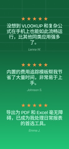 XLSX 编辑器：编辑表格 screenshot