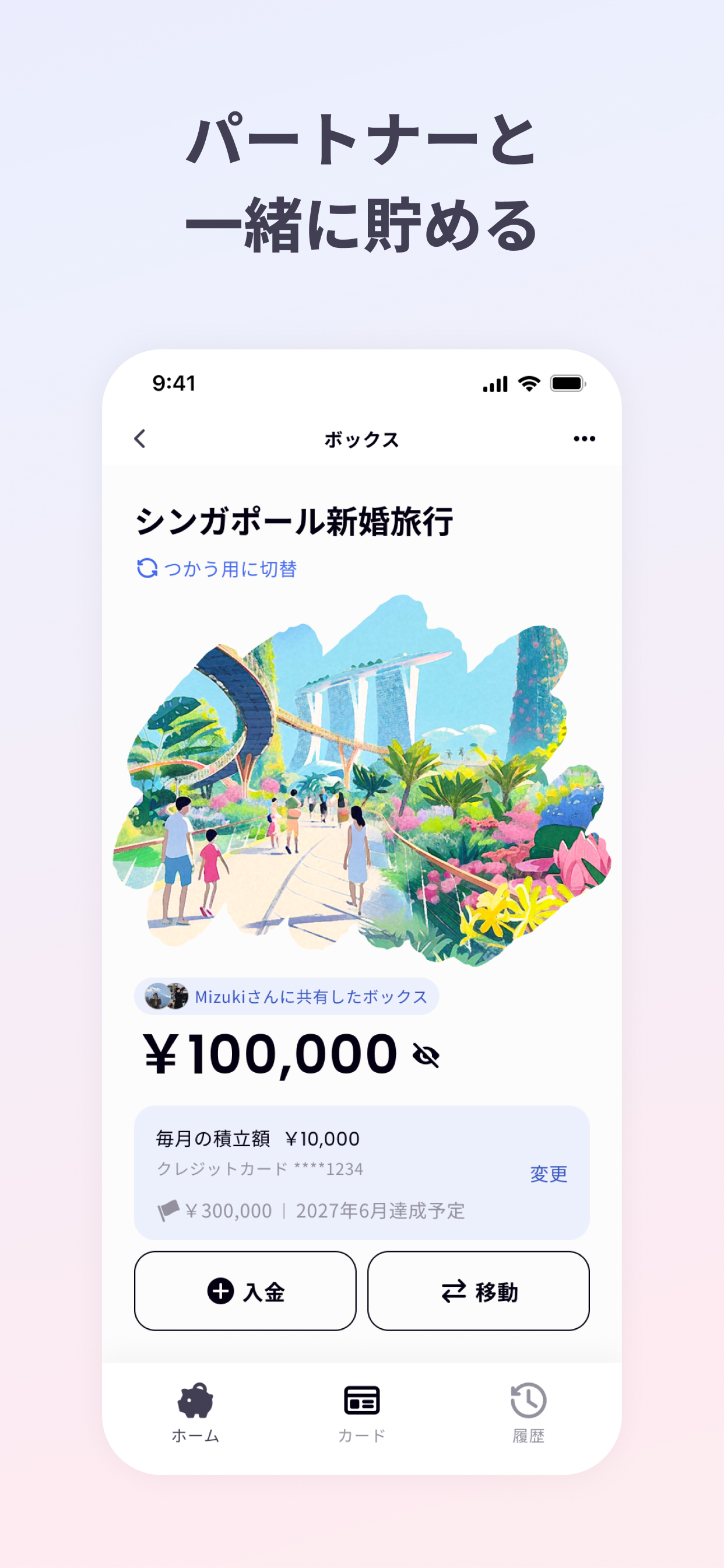 IDARE-イデア-貯まるキャッシュレスアプリ screenshot 5