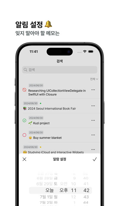 dailytodo: Simplest Planner Screenshot