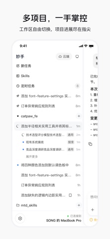 应用截图 2