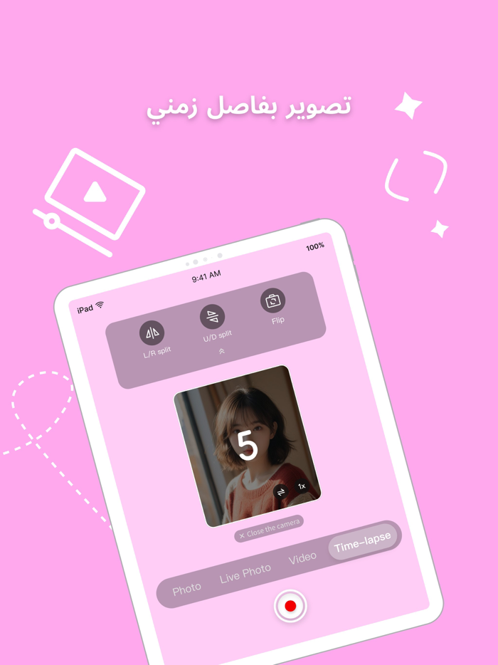 كاميرا سيلفي مضيئة