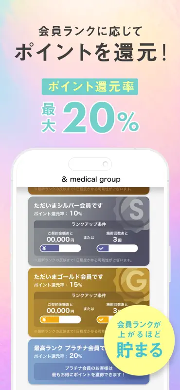 & medical group screenshot 3 of 4