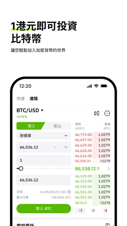 OSL HK: Buy Bitcoin & Crypto screenshot-3