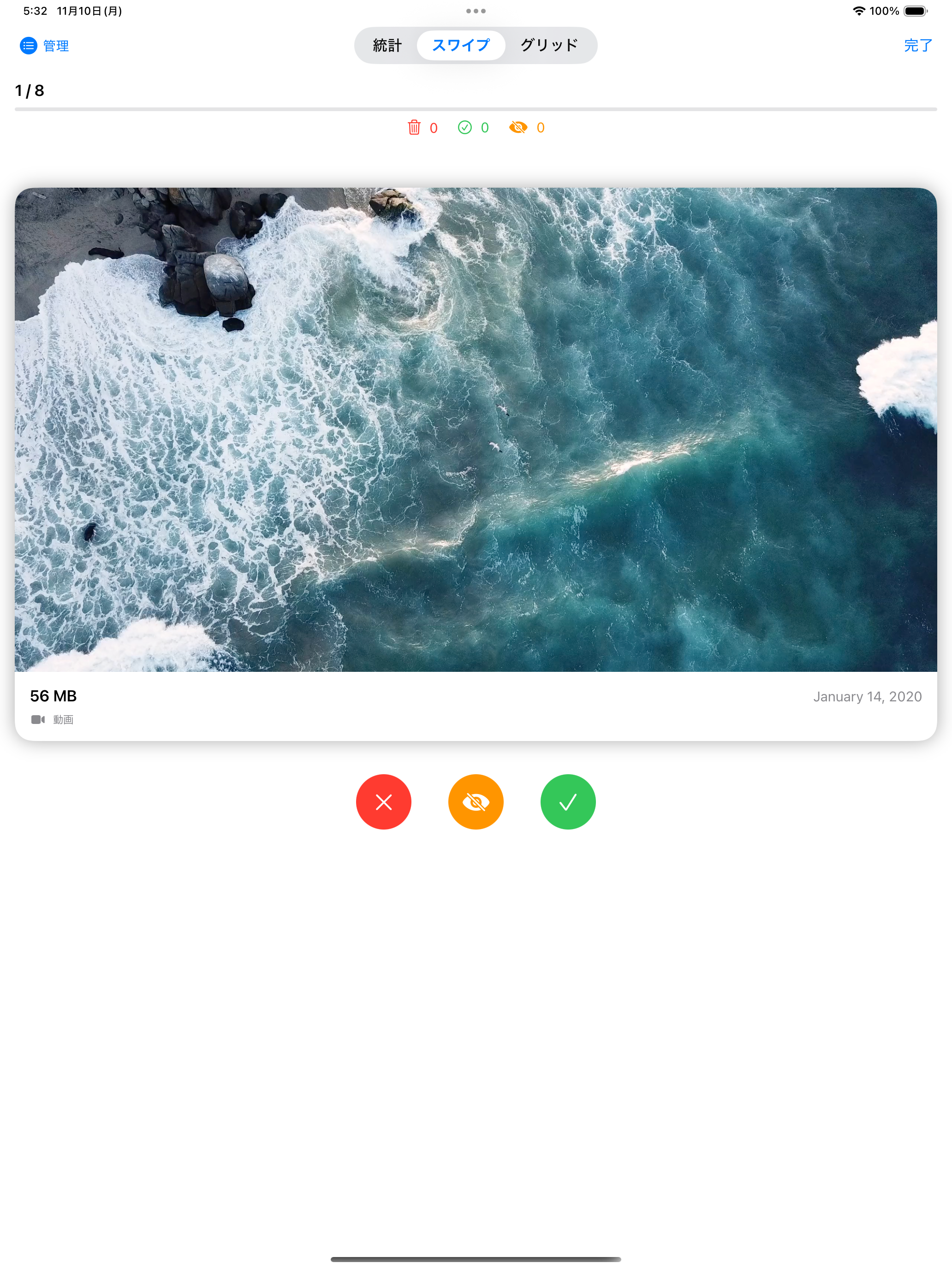 PhotoSort - 写真整理アプリ