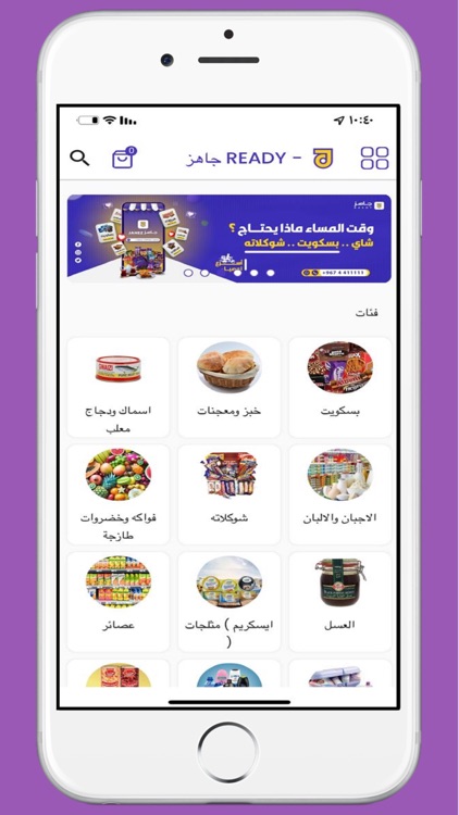 جاهز-READY