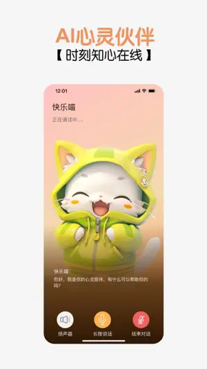 朝夕-专业的AI心理疗愈 screenshot 1