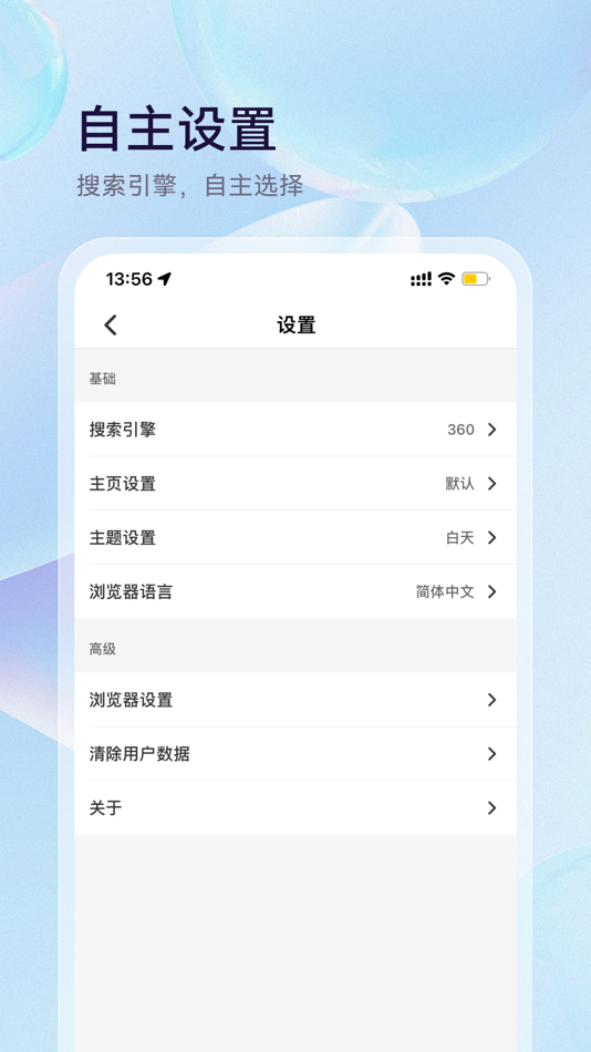 #2. 微米浏览器 (iOS) 由: Shanghai Youting Network Technology Co.Ltd