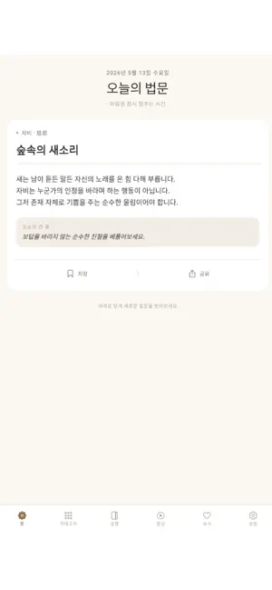 수련승의 깨달음 screenshot 1