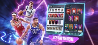 美职篮冠军王朝 screenshot