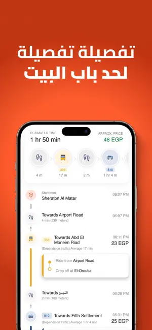 3ala Gamb | Cairo Transport screenshot 4