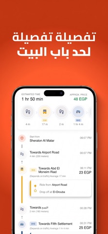 3ala Gamb | Cairo Transport iPhone screenshot