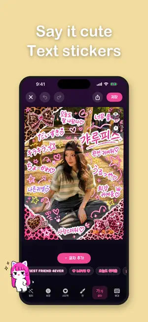 Y2K Photo Editor: KIRAKIRA screenshot 3