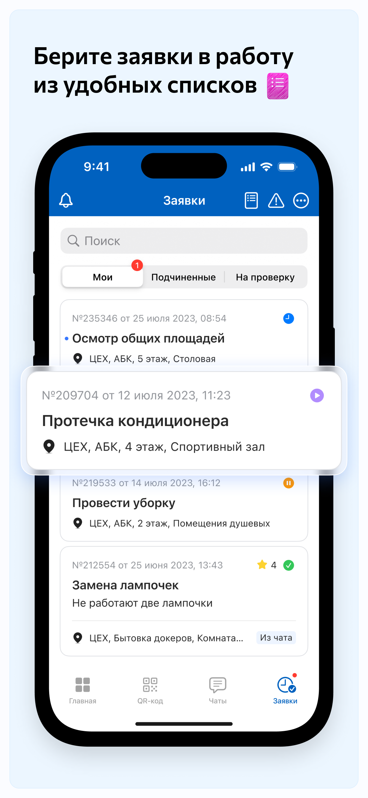 Забота 24