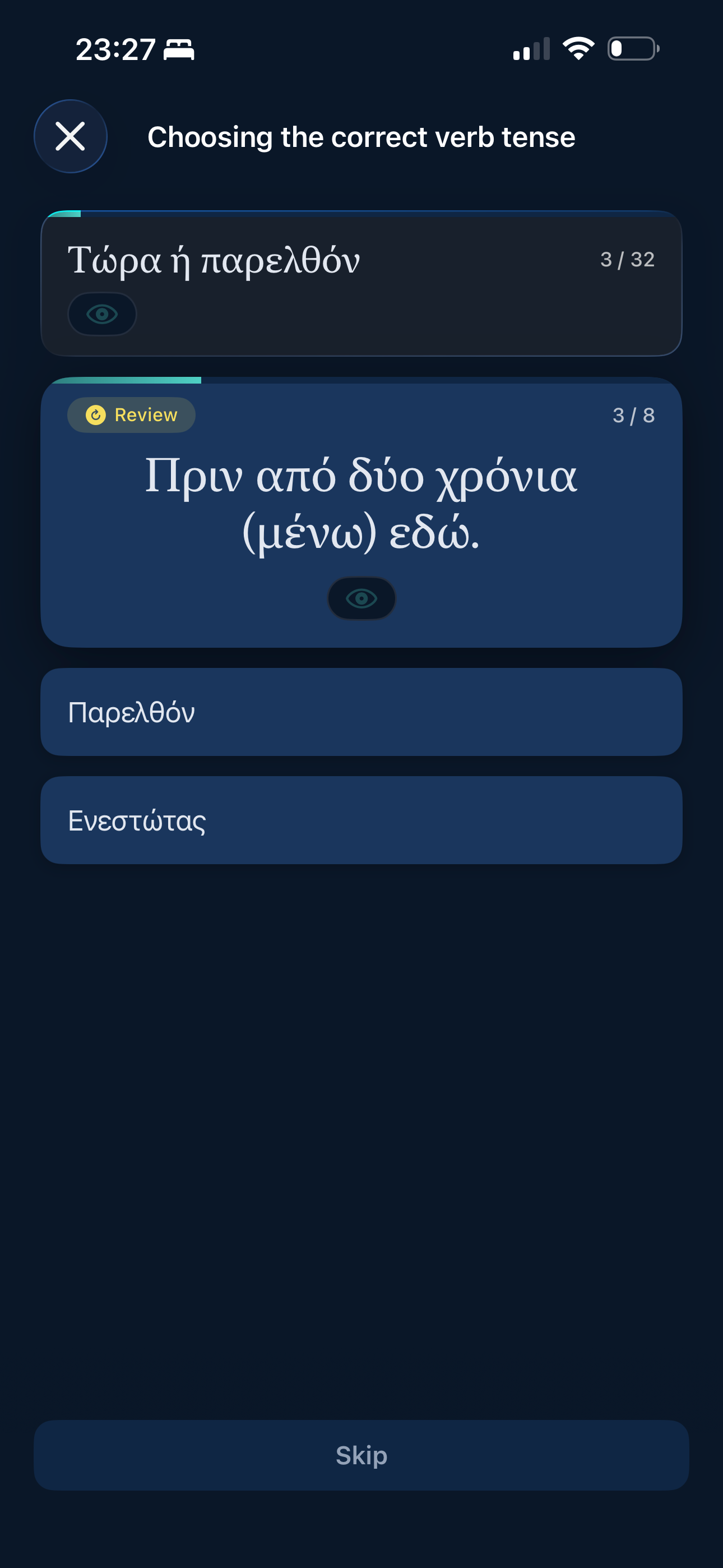 Μάθε Ελληνικά (Learn Greek)