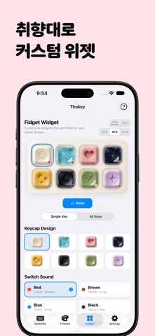 쏘키: 내 손안의 기계식 키보드 iPhone screenshot 3