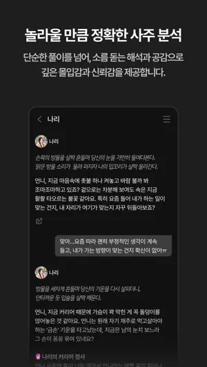 RICHEE screenshot 3
