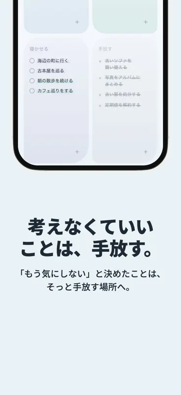 KUU - ADHDや考えごとが多い人のAIメモアプリ screenshot 9 of 10