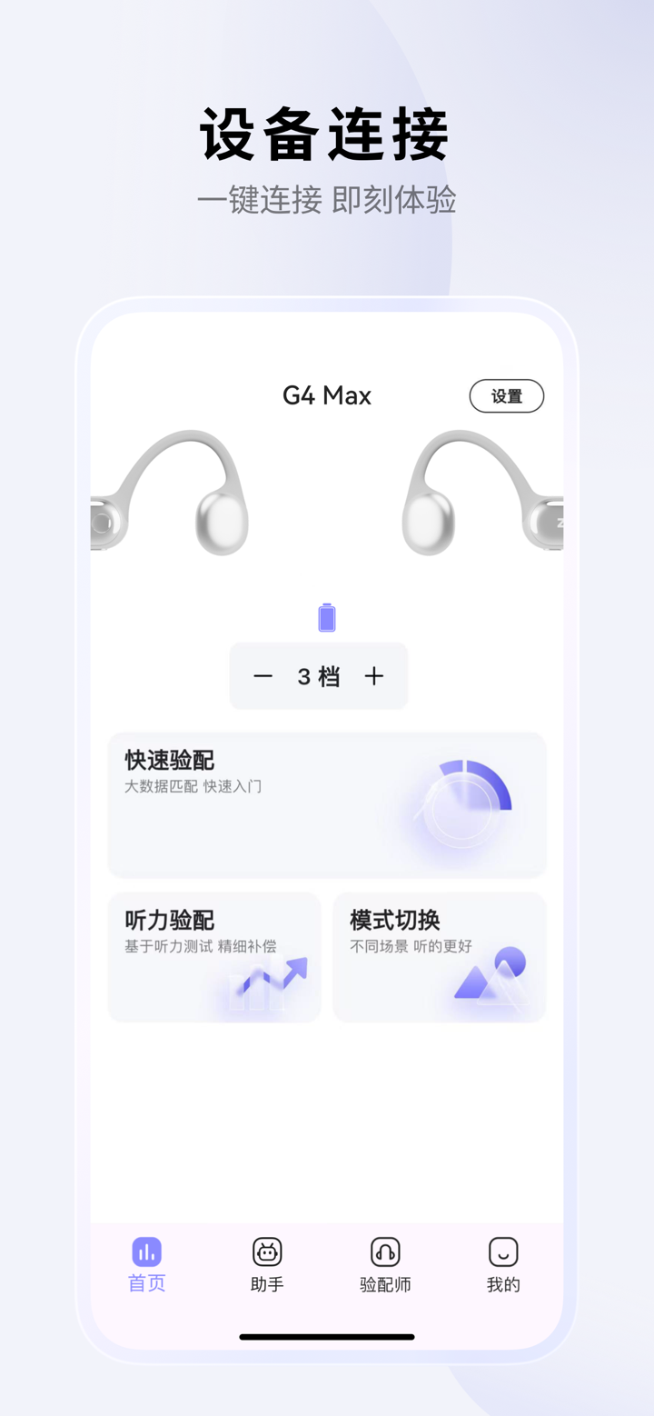 左点之声 screenshot 1