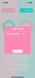 닥터뮤직 POP screenshot #4 for iPhone