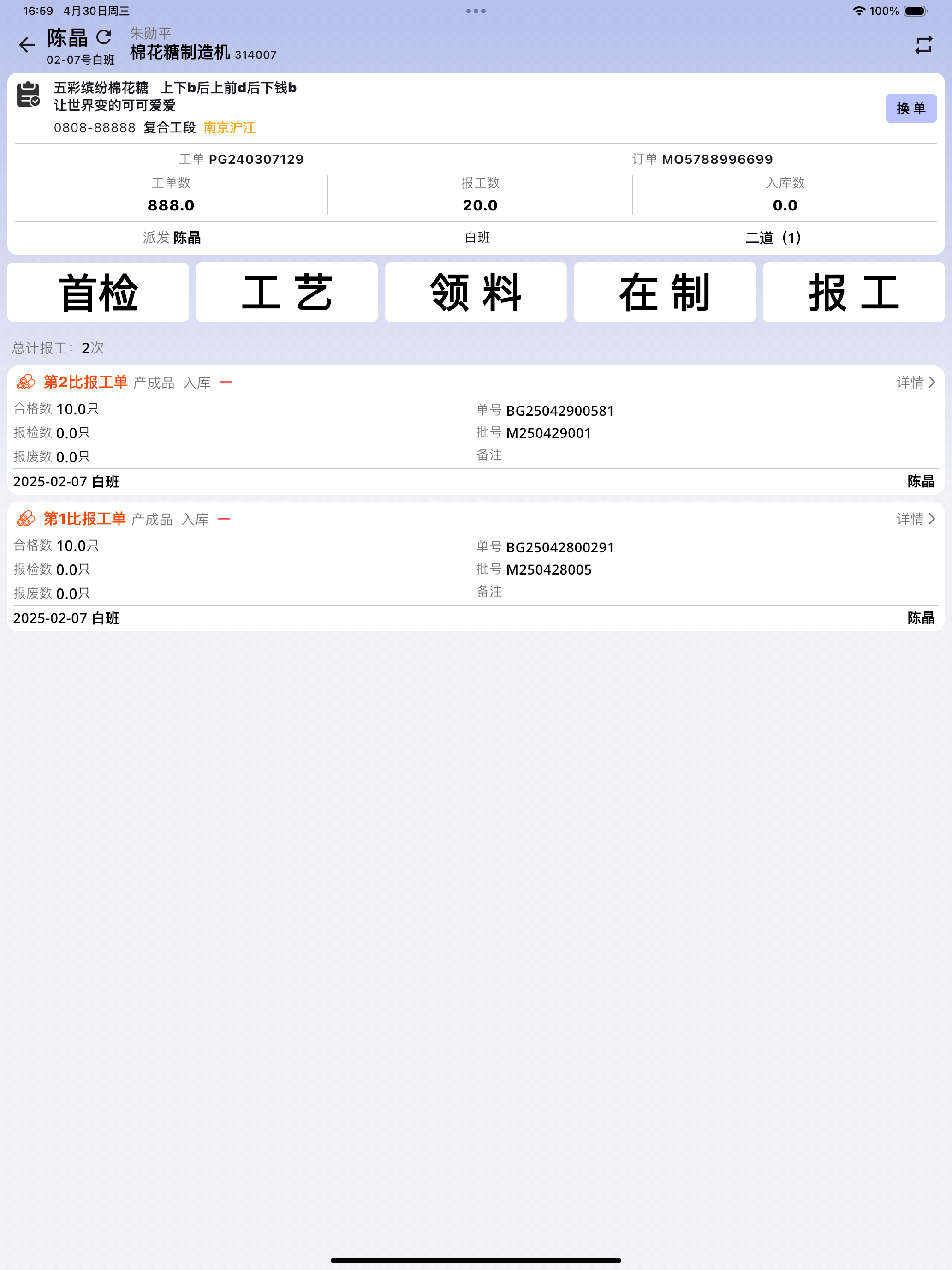 沪江MOM screenshot 10
