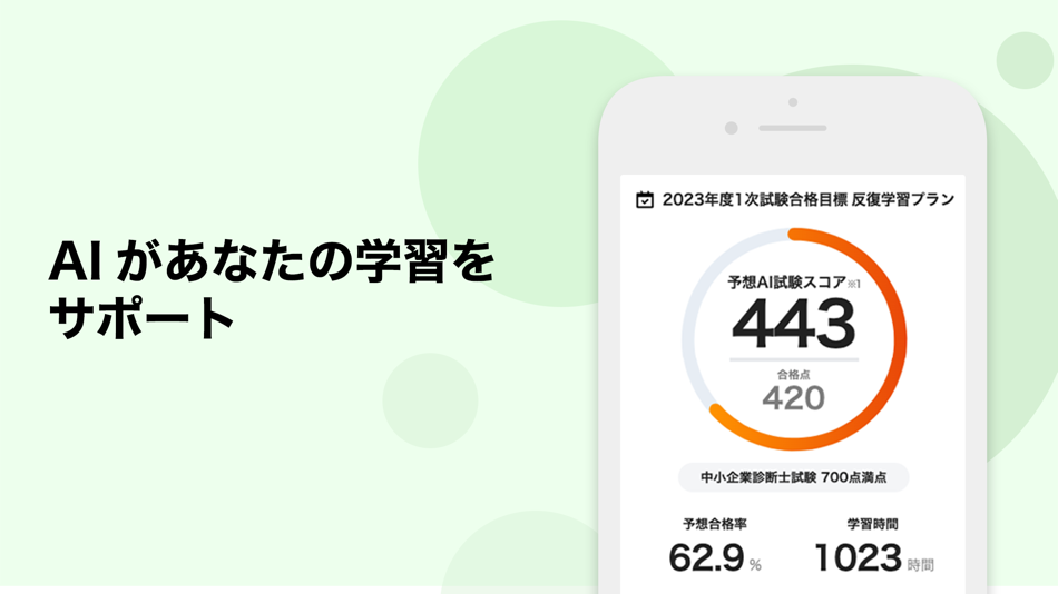 #4. STUDYingアプリ (iOS) 由: KIYO Learning Co.,Ltd.