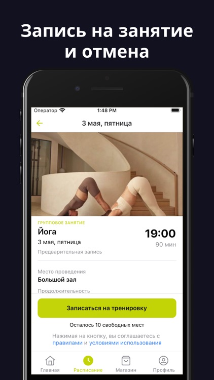 STRETCHING ROOMS screenshot-3