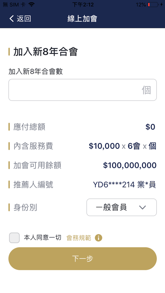 #5. 中華資金交易所 (iOS) 由: 神說國際網路股份有限公司