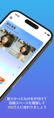 マイティークリーナー:ストレージスペースをクリーンアップする のスクリーンショット