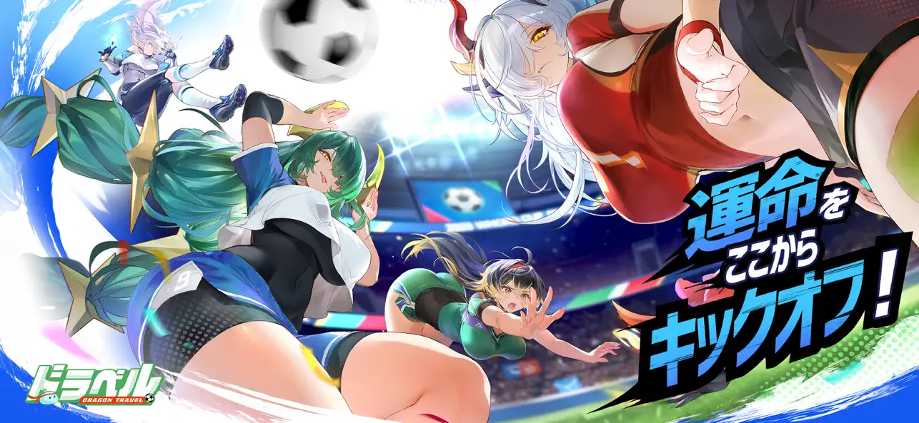 ドラベルのゲーム画面