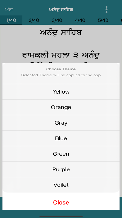 Anand Sahib Ji with Audio Screenshot