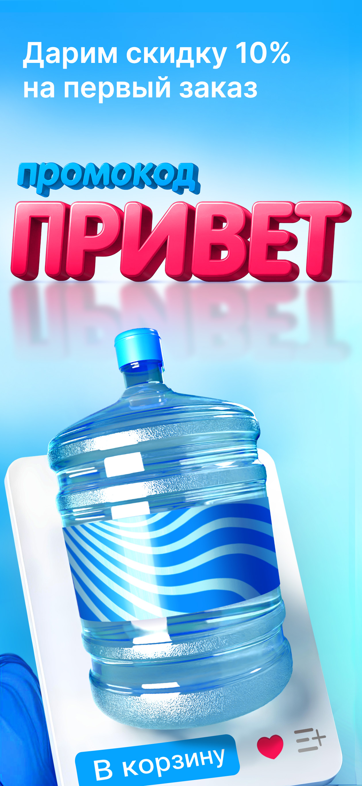 Vodovoz.ru - доставка воды