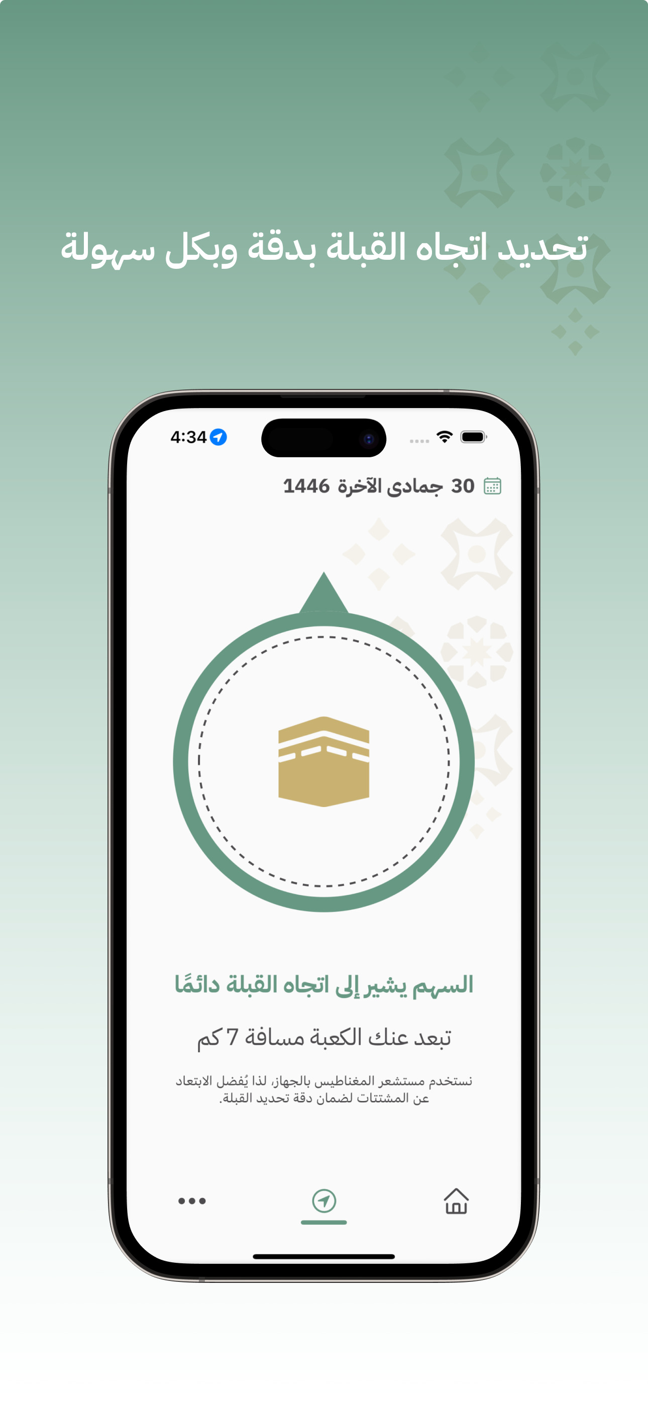 Awwab | أواب