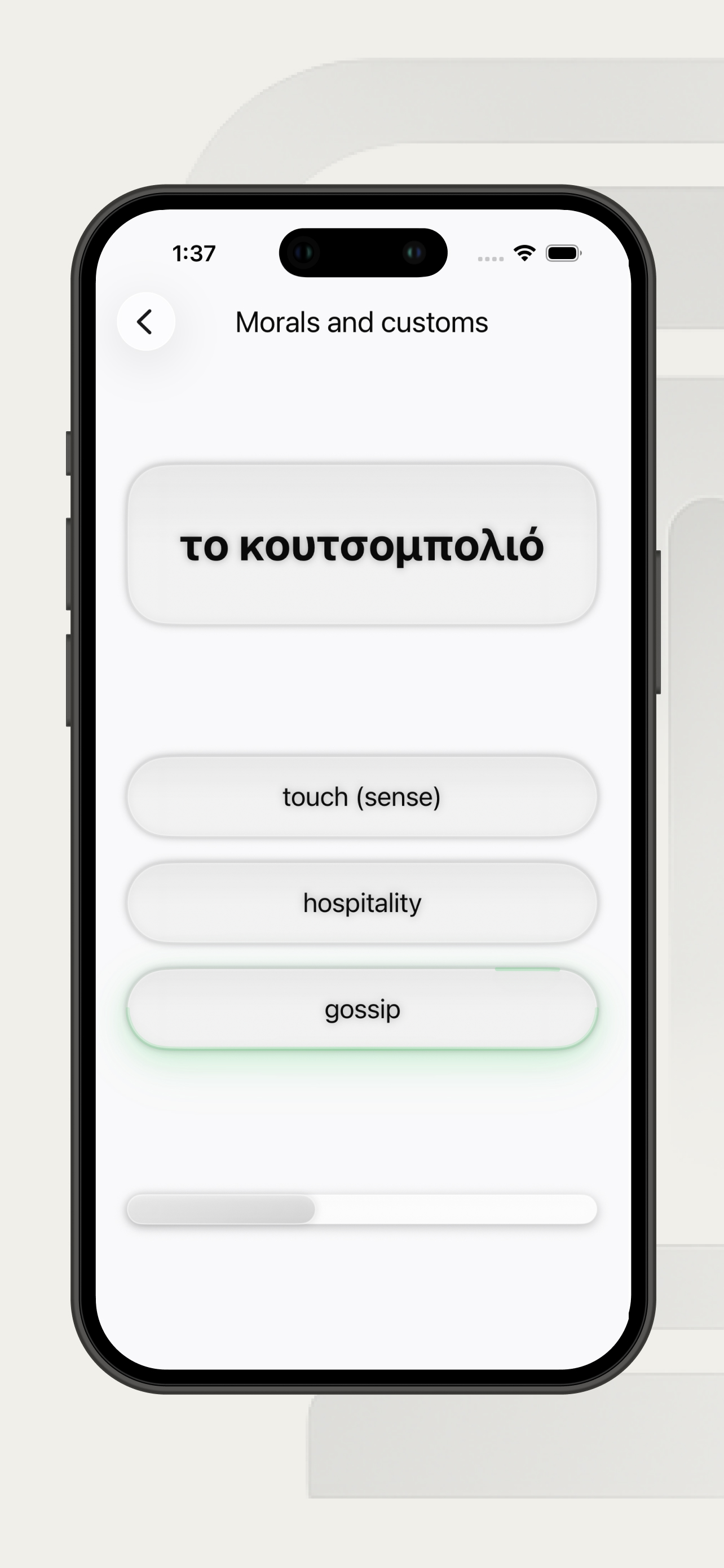 Greek Words B1