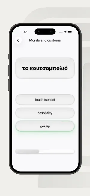 Greek Words B1 screenshot 4