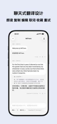 MiiTrans - AI 翻译助手 screenshot
