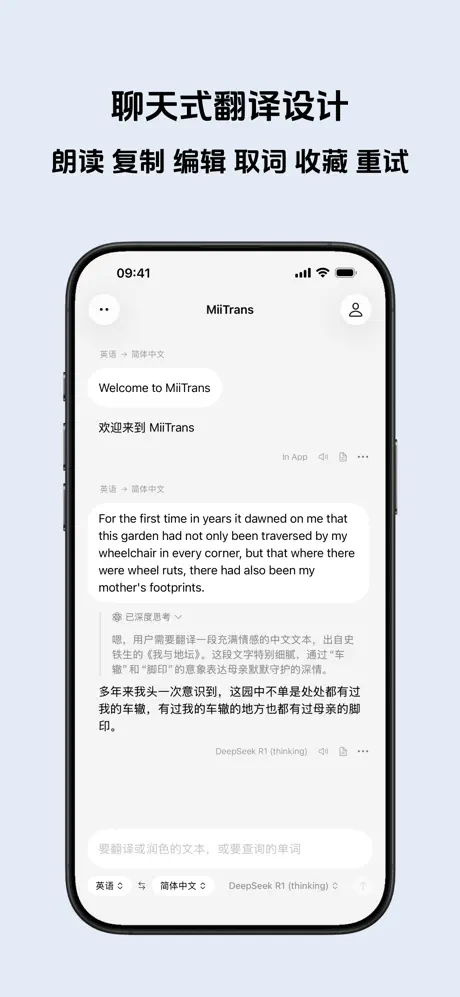 MiiTrans - AI 翻译助手 应用截图
