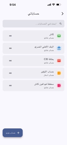 Tadbir Screenshot 8 of 10