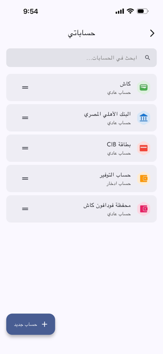 Tadbir Screenshot 8 of 10