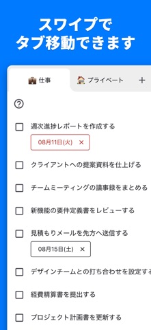 ToDo for Google - タスク管理 & 同期 のスクリーンショット