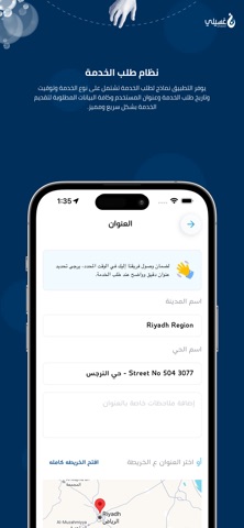 غسيلي screenshot