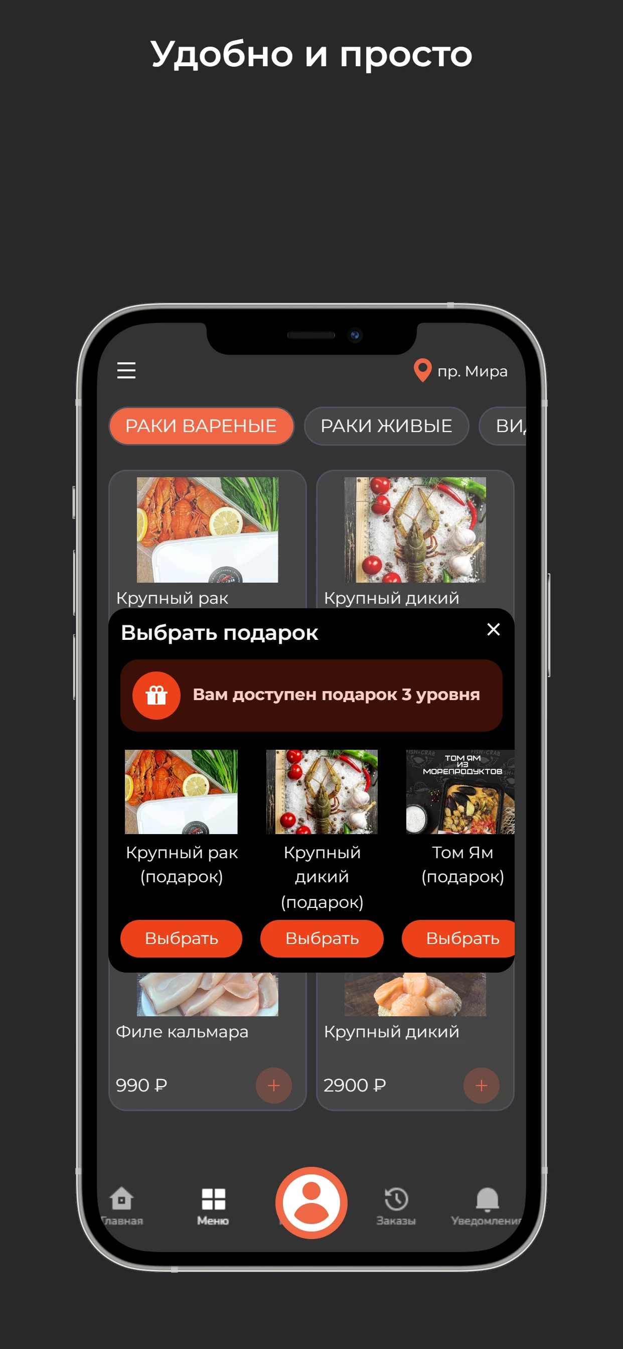 Раковарня FiSH&CRAB