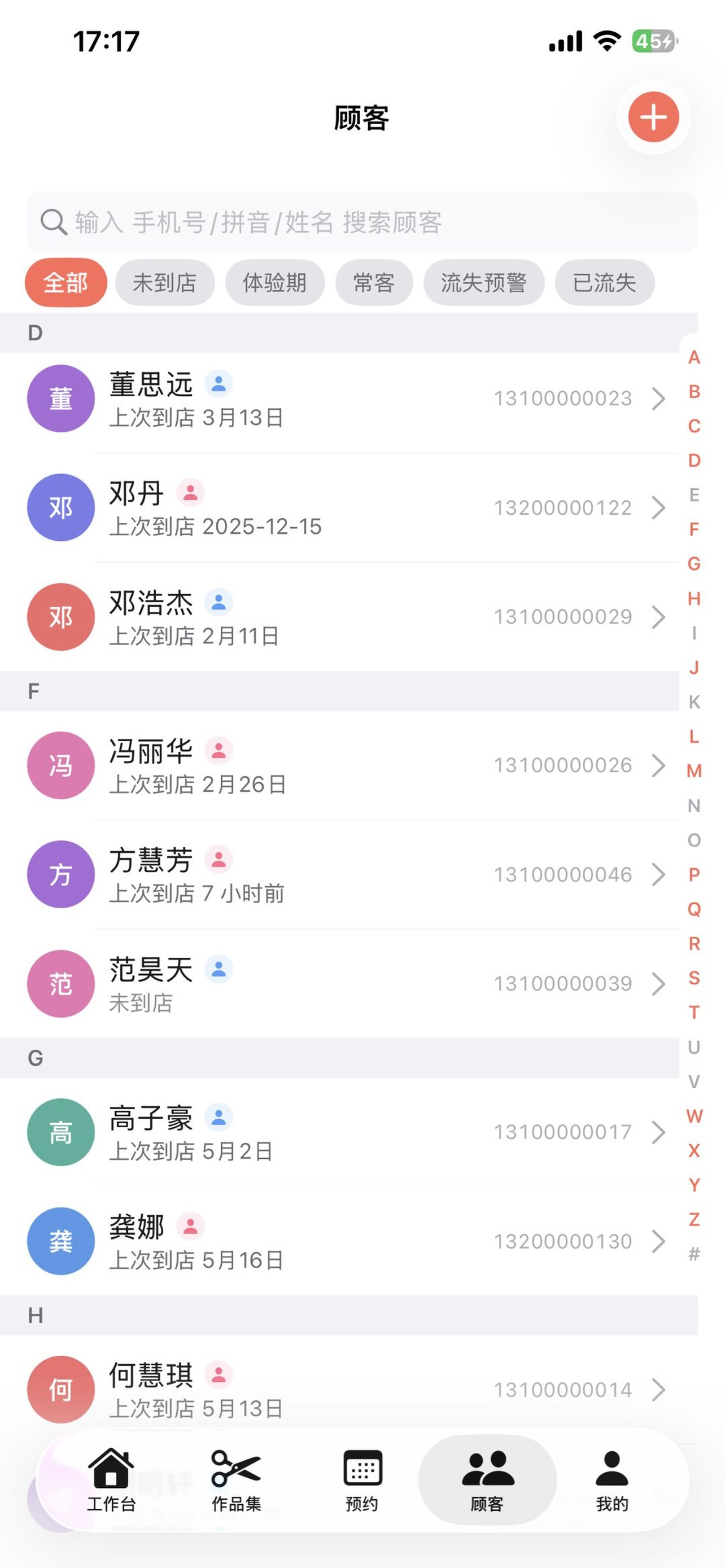 预见发 screenshot 6