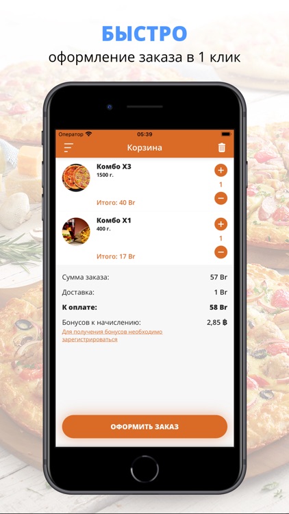 Сытый Папа | Речица
