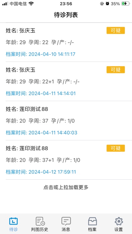 莲孕医生 screenshot-3