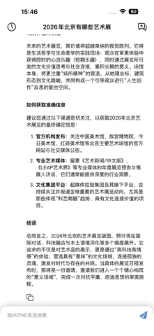 AIZINE Screenshot 3 of 4