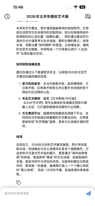 AIZINE Screenshot 3 of 4