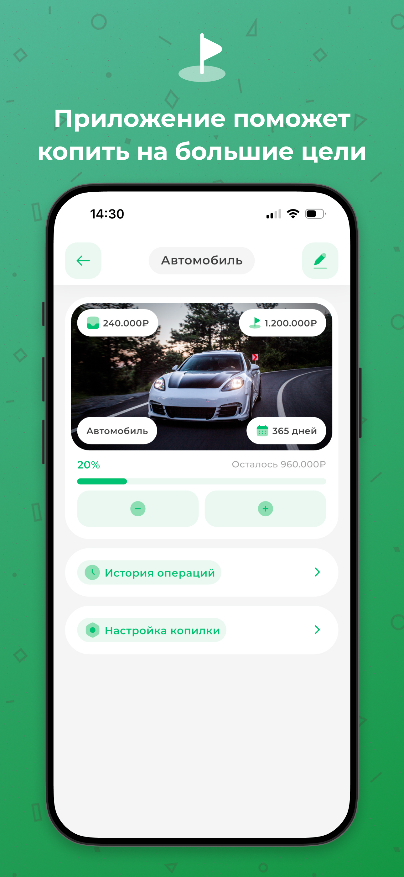 Boxy - Копилка