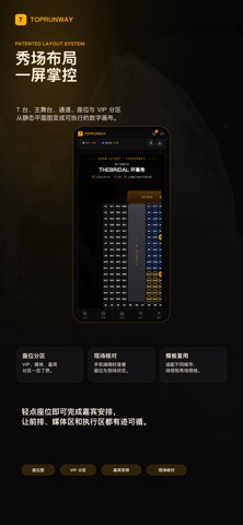 TOPRUNWAY screenshot