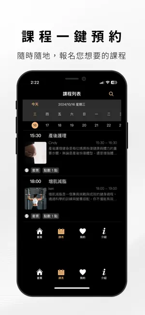 PT PRO FITNESS 桃園藝文館 screenshot 3
