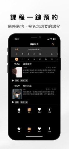 PT PRO FITNESS 桃園藝文館 iPhone screenshot